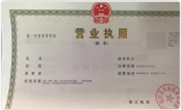 北京美容店执照